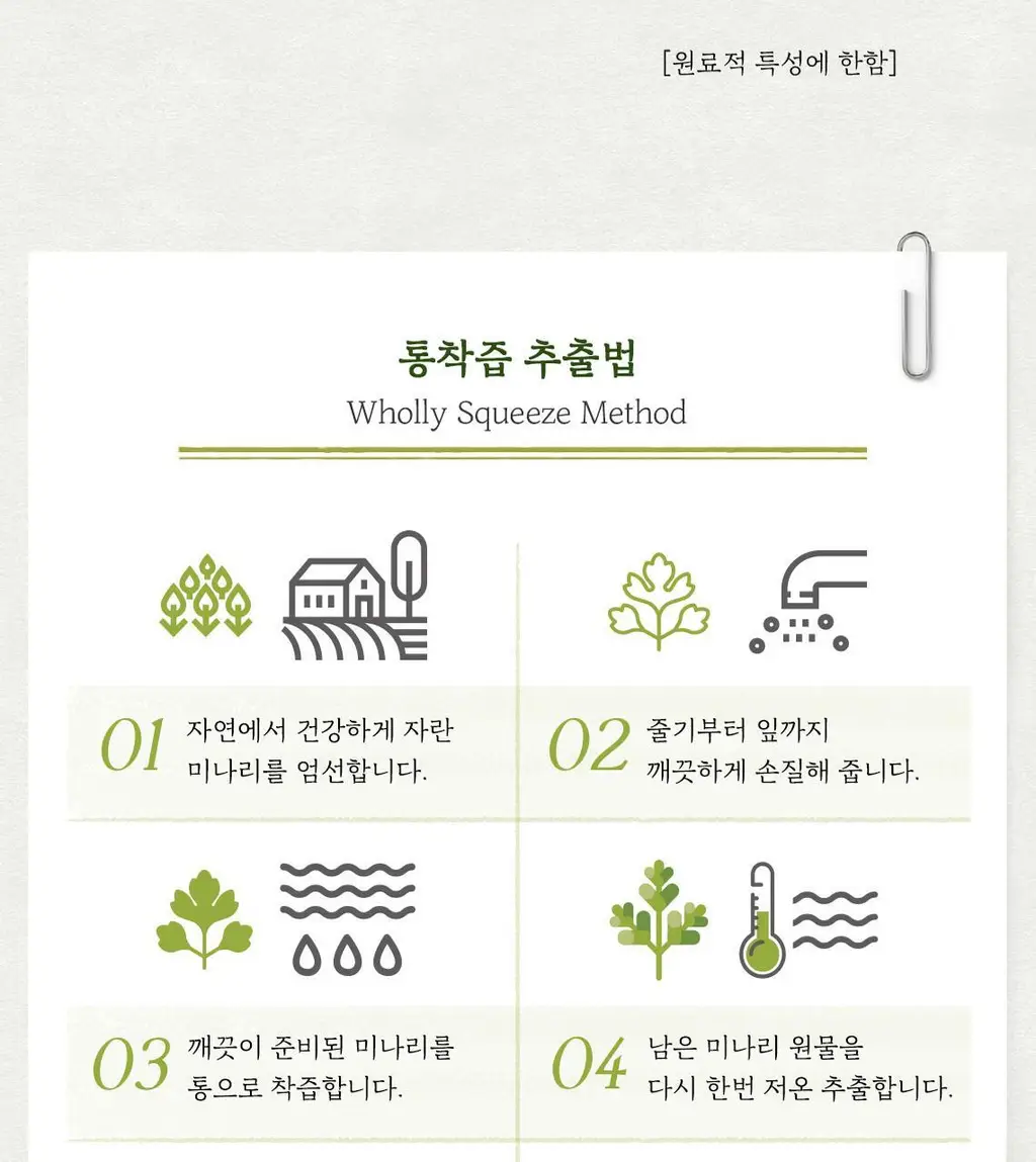 [단독기획] 스킨푸드 패드 레시피 11종 모음 상세페이지 51